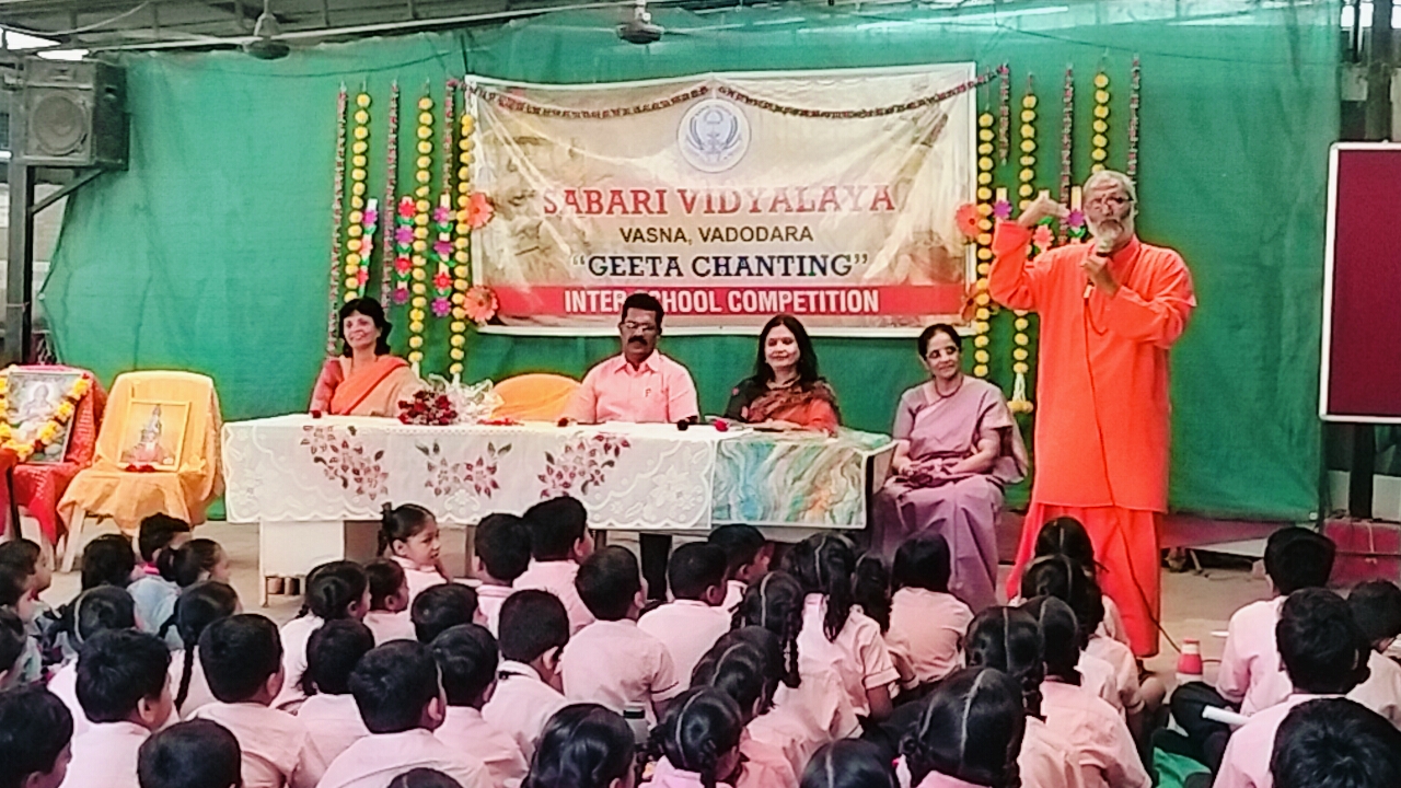 GEETA CHANTING COMPETITON